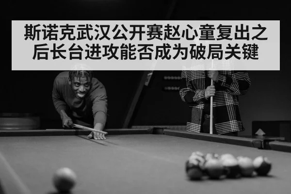 snooker player long pot